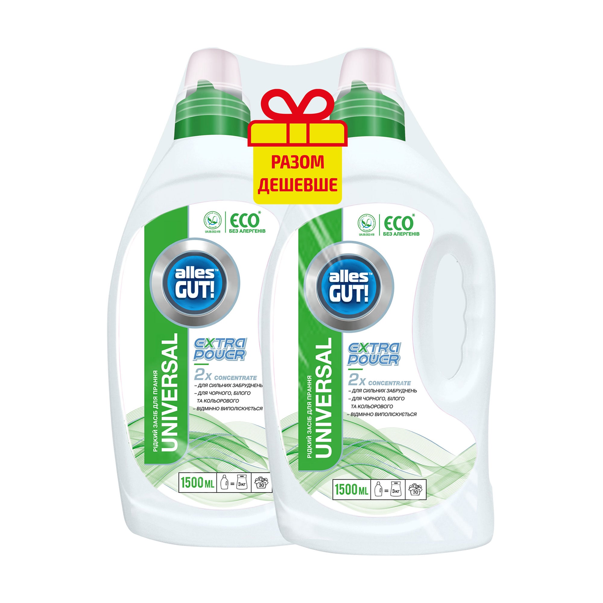 Набір гелів для прання Alles GUT! Eco Universal Extra Power, 2*1.5 л